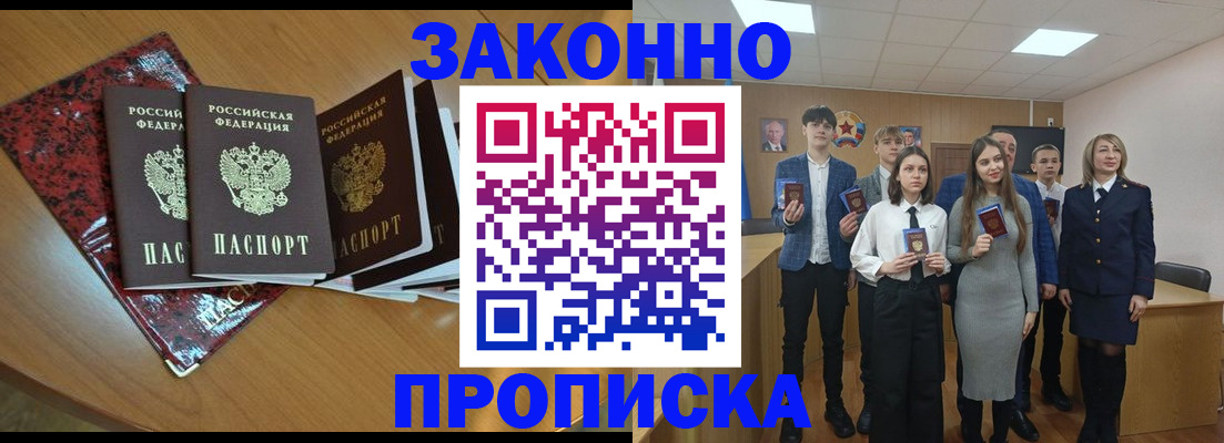 временная регистрация для школы в Дятьково