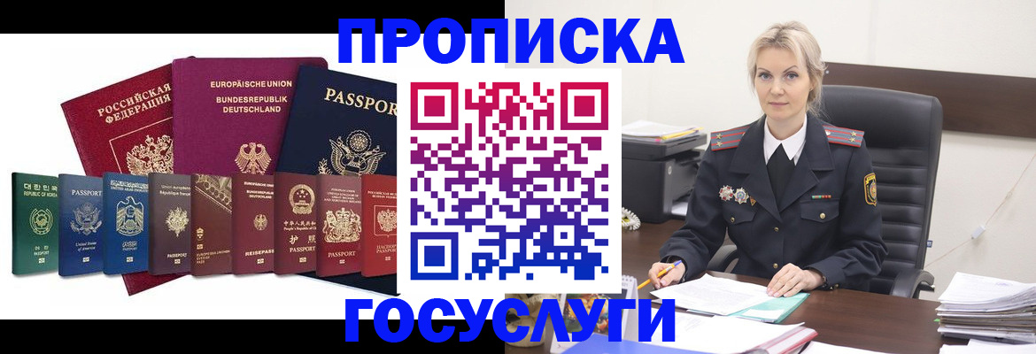 временная регистрация гарантия в Дятьково