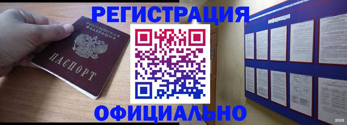 временная регистрация для школы в Дятьково