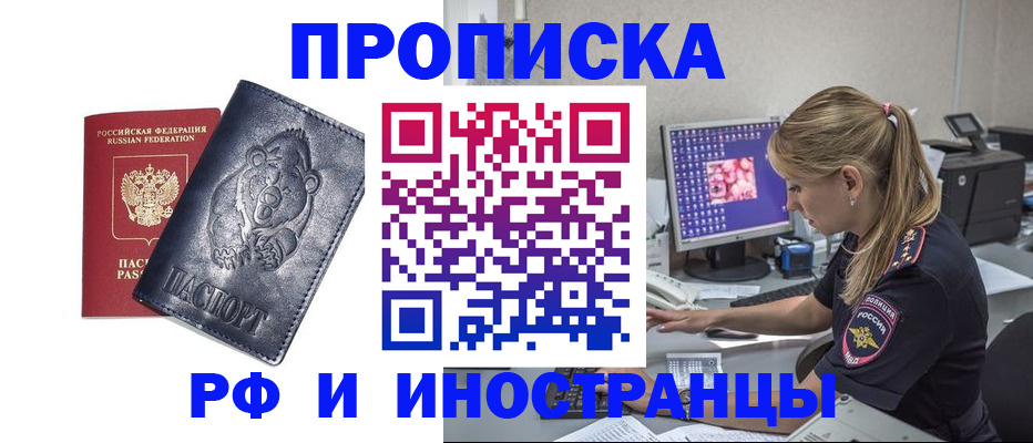 прописка паспорт в Дятьково