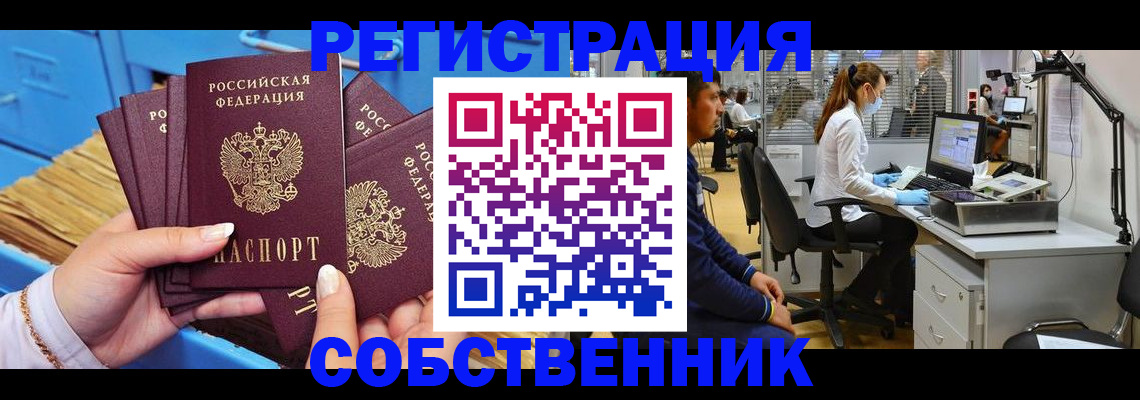 временная регистрация гарантия в Дятьково