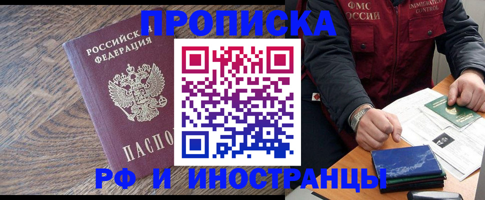 прописка штамп в Дятьково